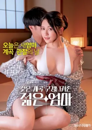 《第十七个夏天》条目详情配图